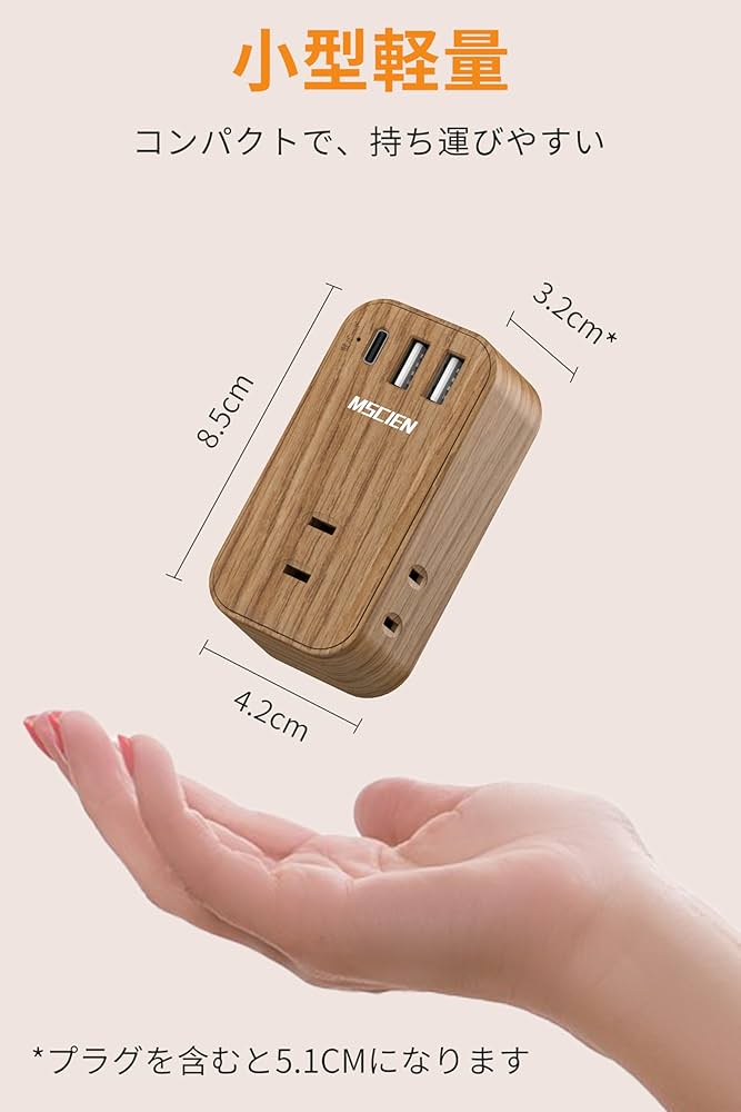 Amazon.co.jp: MSCIEN 電源タップ コンセント USB付き タイプC